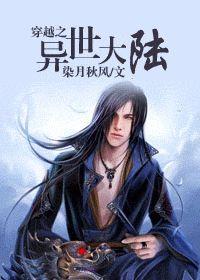 穿越异世大陆十年末日王子轩穿书