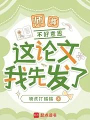 师尊不好当番茄