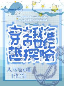 穿越厨娘的电视剧