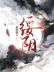 绥阳县教育促进会年会举行