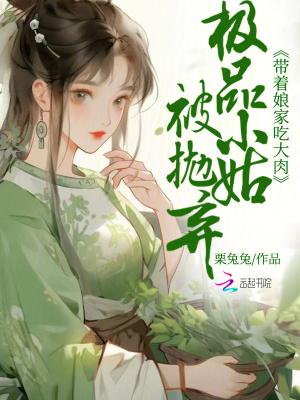 穿书极品小姑之姑