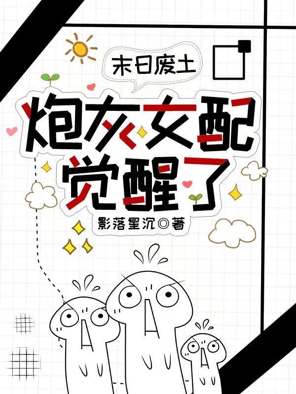 末日废土风格漫画