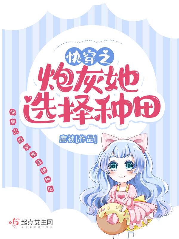 快穿之炮灰他爹全文阅读