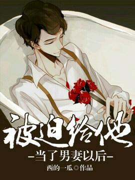 强势攻占by西瓜一生笔趣阁最新章节更新时间