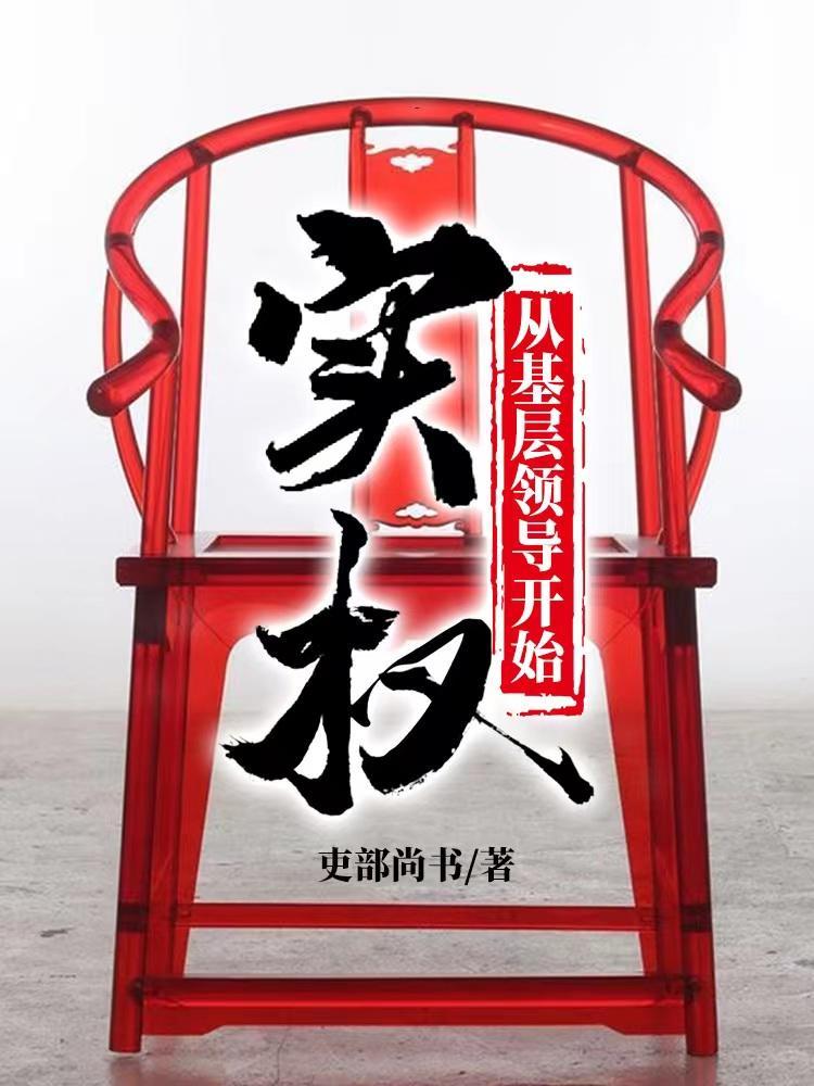 2700章已完官场都市林天阳