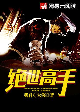 霸绝苍穹动漫免费播放