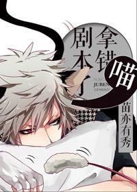 拿错剧本的救世主书包网