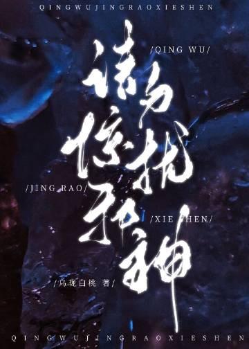 勿惊勿扰的意思