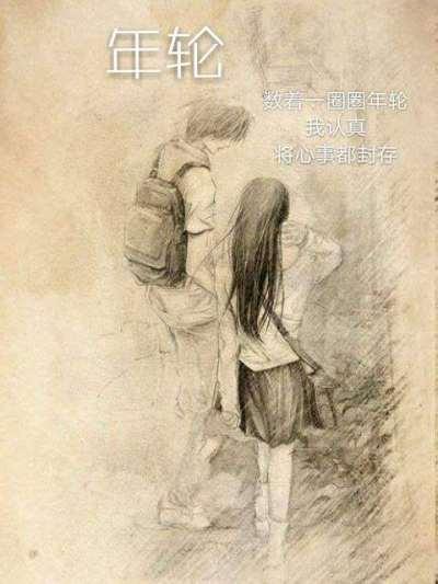 年轮图片高清大图