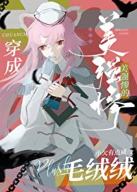 穿成美强惨后我佛了