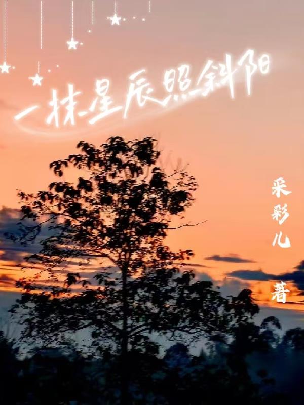 一抹斜阳尽余晖什么意思