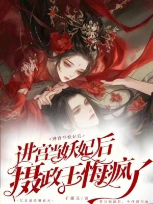 进宫做皇后的抖音