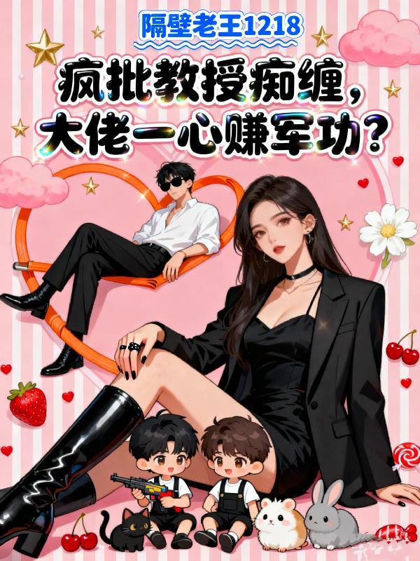 教授与疯子催吐