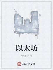 以太坊第173次acdc会议