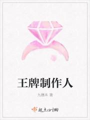 王牌制作人漫画全集免费观看