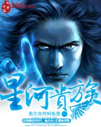 星河贵族和间客