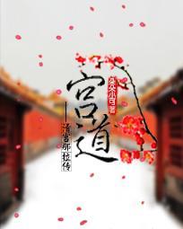 宫管炎有哪些症状