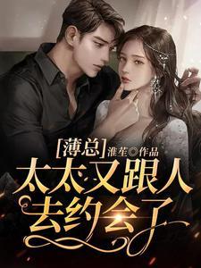 沈慜星&薄景川的故事