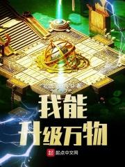 全小区穿越我能升级万物