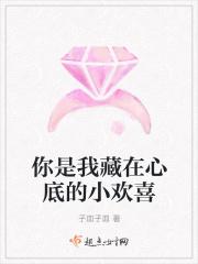 你是我藏在心底的爱意泛滥下一句